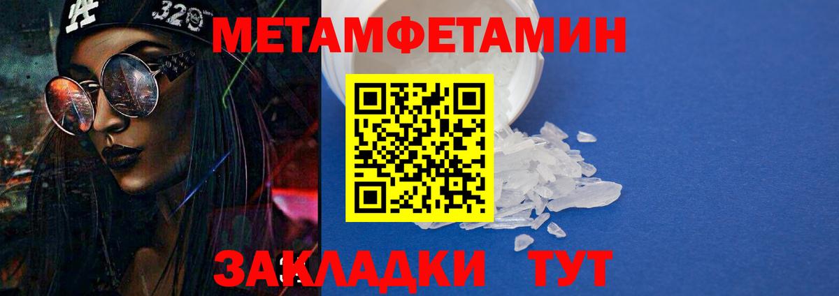 Волгоград  Amphetamine  Вход с VPN  АМФ Розовый 