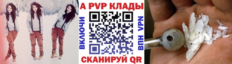 Alpha PVP кристаллы Волгоград