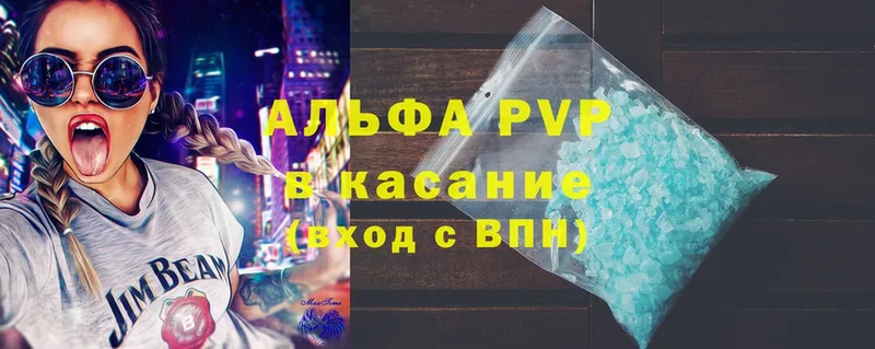 Alpha-PVP СК  Волгоград 