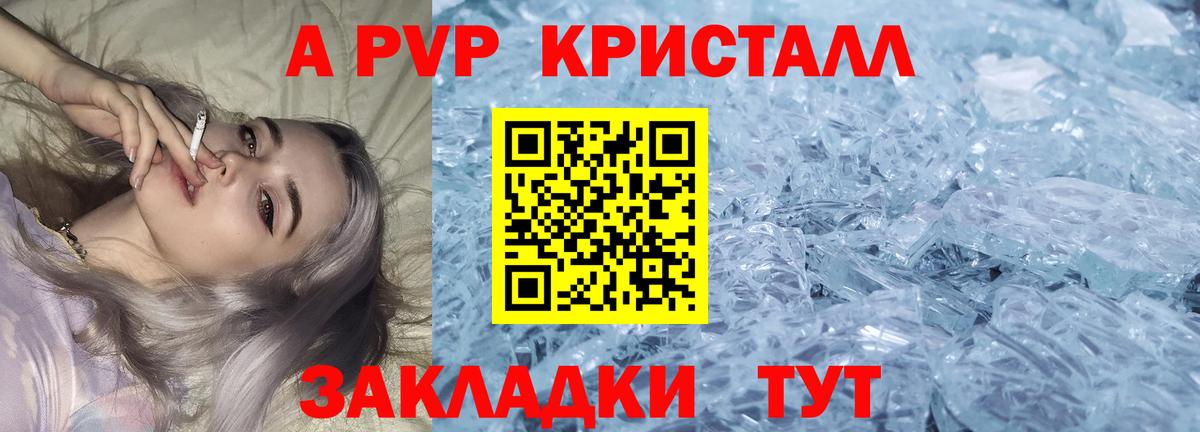 A PVP мука Волгоград