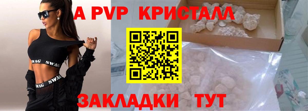 Alfa_PVP крисы CK  A PVP крисы CK  Волгоград  APVP крисы CK 