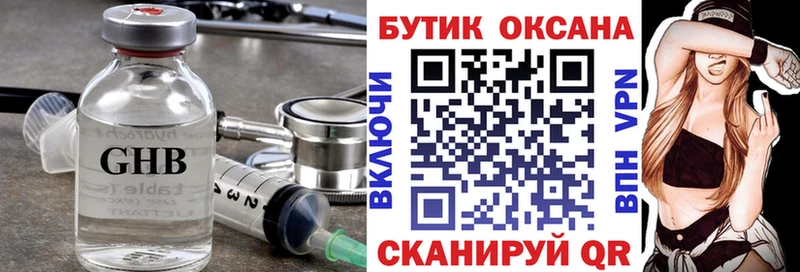 Бутират вода  закладки  Волгоград 