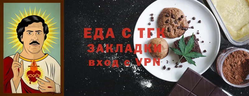 где продают   Волгоград  Canna-Cookies марихуана 