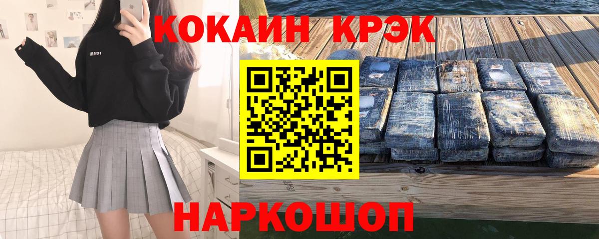 КОКАИН FishScale  КОКАИН  Волгоград  продажа наркотиков  Вход с VPN  Кокаин 98% 