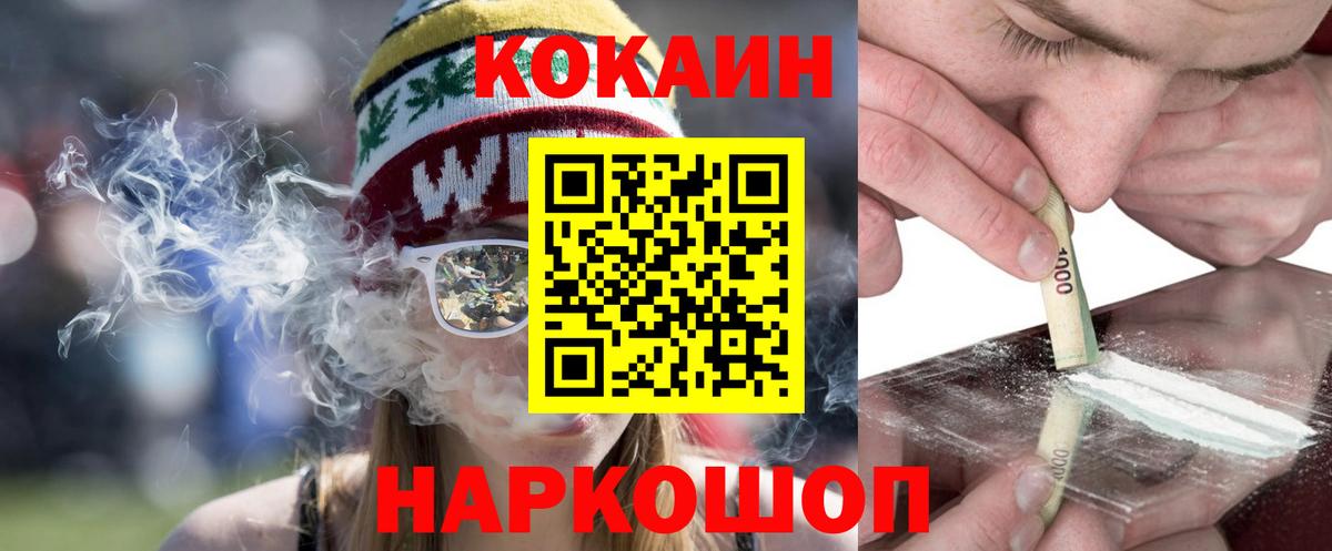 КОКАИН Эквадор  Волгоград  Cocaine FishScale 