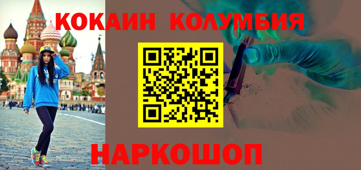 Кокаин Боливия Волгоград