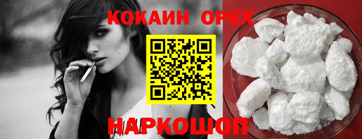Cocaine Fish Scale Волгоград