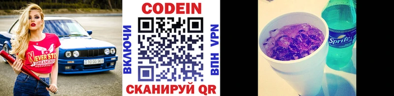 купить цена площадка Telegram Codein напиток Lean (лин) Волгоград