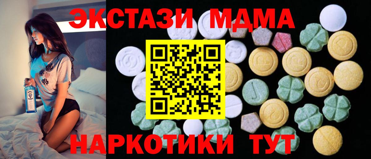 ЭКСТАЗИ ешки Волгоград