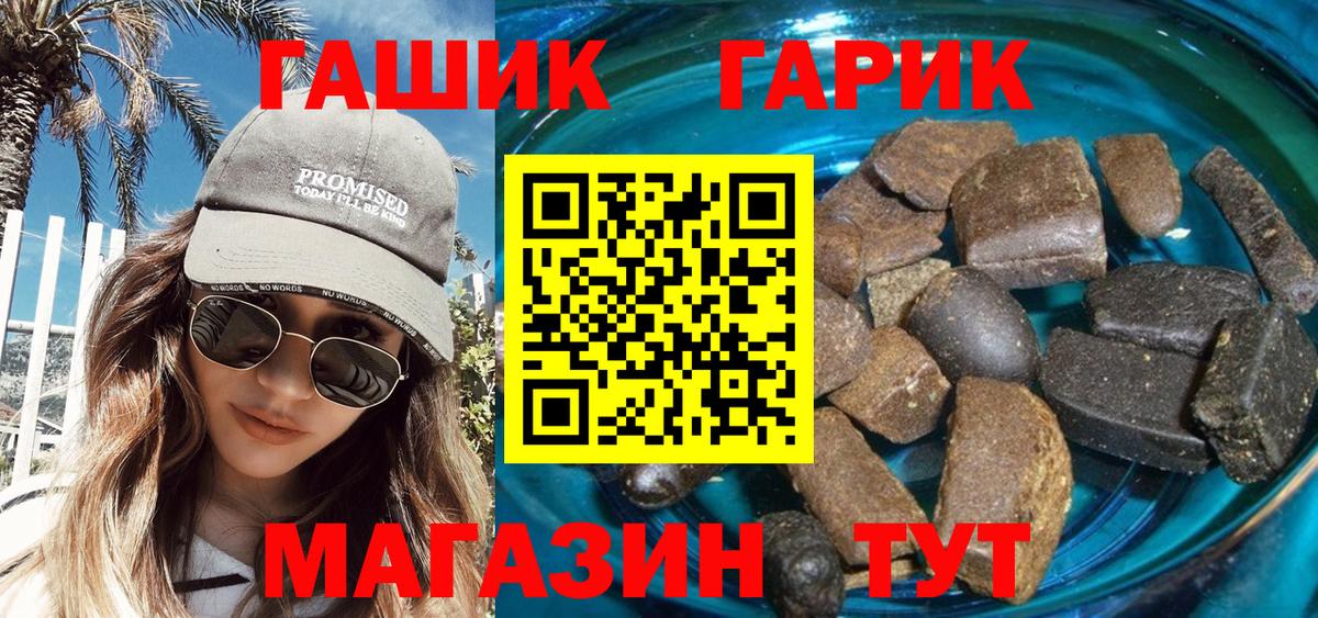 ГАШИШ гарик  Гашиш  Волгоград  Вход с VPN  дарнет шоп  ГАШ 40% ТГК 