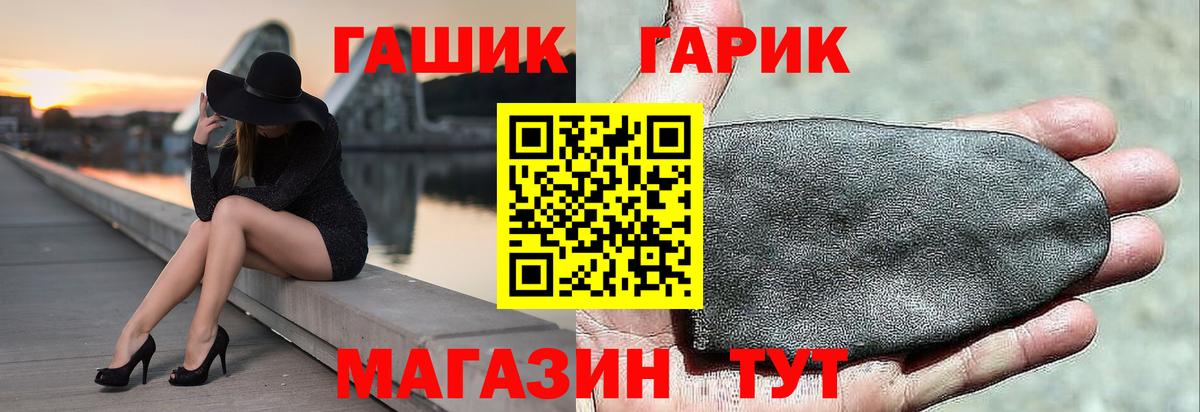 ГАШ Ice-O-Lator Волгоград