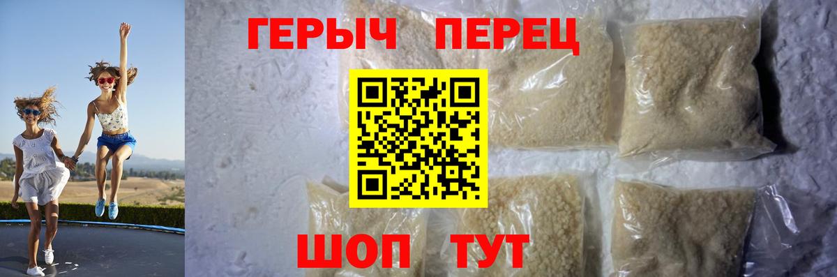 Героин афганец  Вход с VPN  Волгоград 