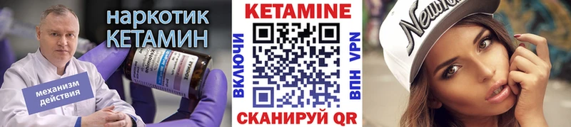 Кетамин VHQ Волгоград