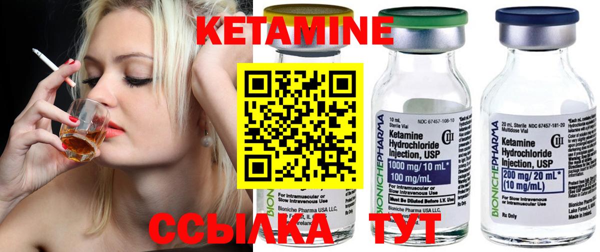 Кетамин ketamine  Вход с VPN  Волгоград 