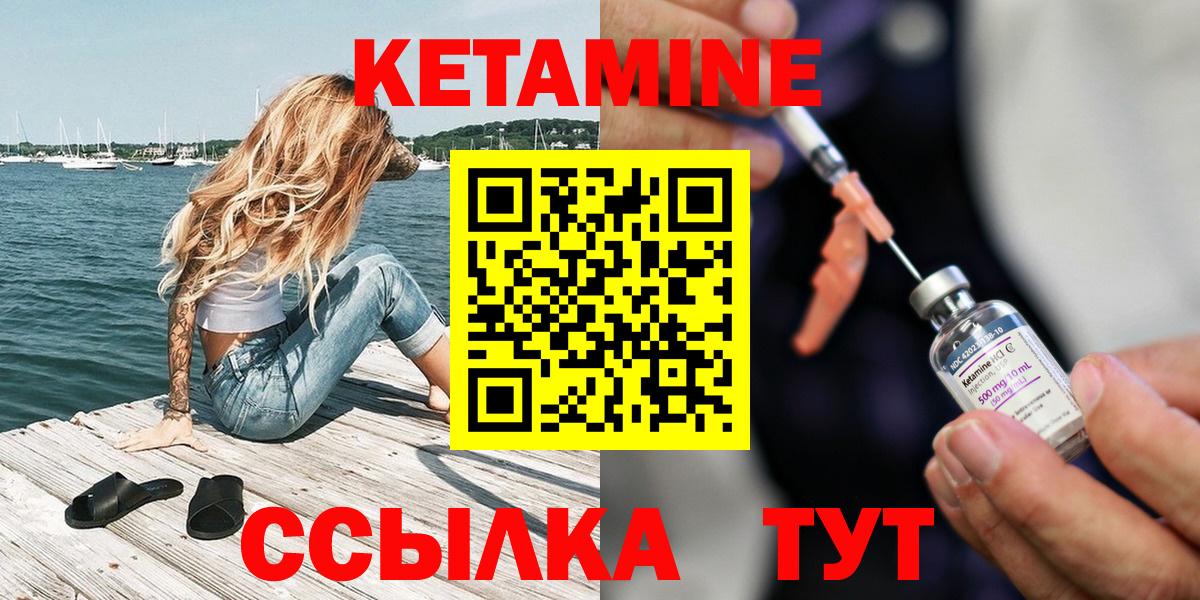 площадка телеграм  Волгоград  Кетамин VHQ 