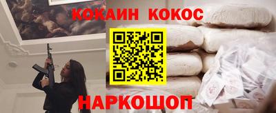 COCAINE Балахна