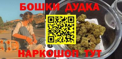бошки Балаково