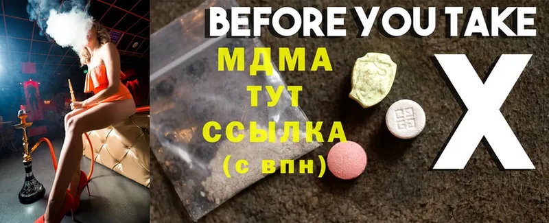 MDMA crystal  Волгоград 