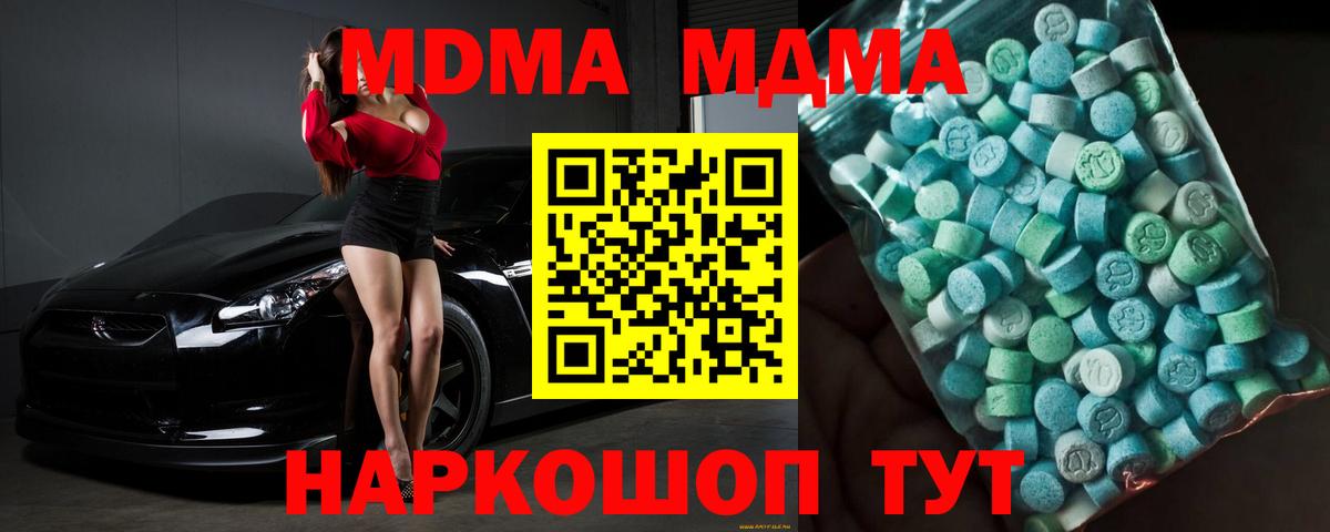 МДМА crystal  Вход с VPN  МДМА кристаллы  Волгоград 