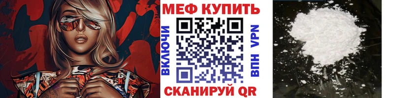 Меф кристаллы Волгоград