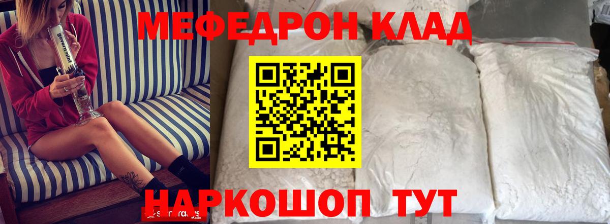 МЕФ 4 MMC  Волгоград 