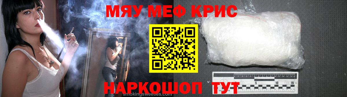 Волгоград  Мефедрон кристаллы  кракен зеркало  Меф 4 MMC  Вход с VPN 