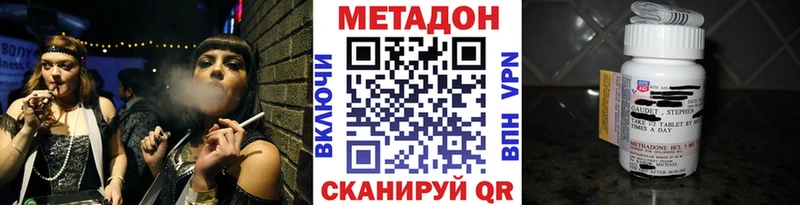 Метадон кристалл дарнет шоп Волгоград