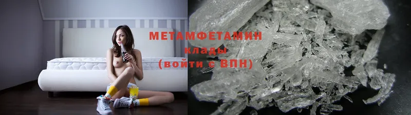 где купить наркоту  Волгоград  МЕТАМФЕТАМИН Methamphetamine 