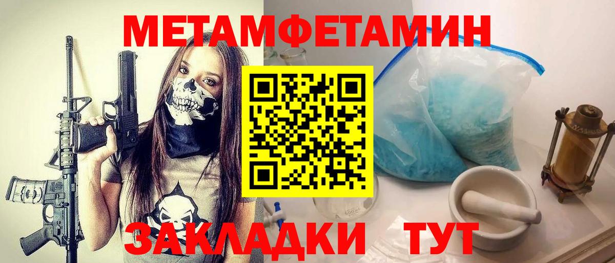 МЕТАМФЕТАМИН Декстрометамфетамин 99.9% Волгоград