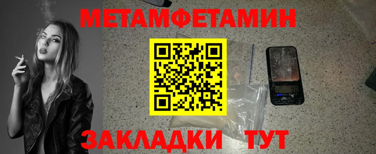 МЕТАМФЕТАМИН витя  Волгоград  МЕТАМФЕТАМИН витя 