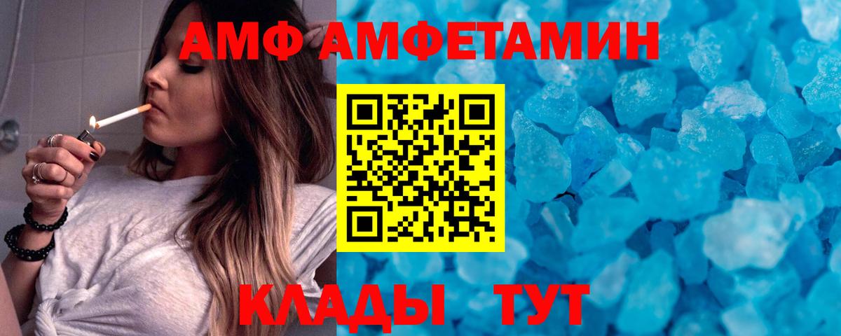 МЕТАМФЕТАМИН Methamphetamine  Вход с VPN  Волгоград 