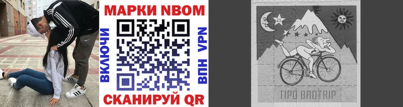 Наркотические марки 1500мкг Волгоград