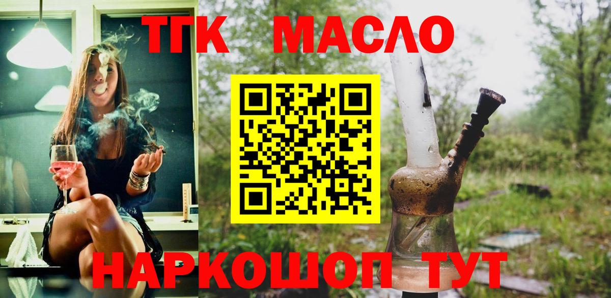 ТГК Wax  наркота  ТГК вейп  Волгоград 