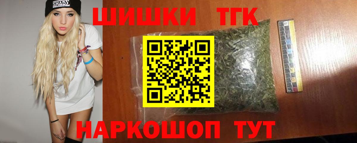 Бошки марихуана THC 21% Волгоград